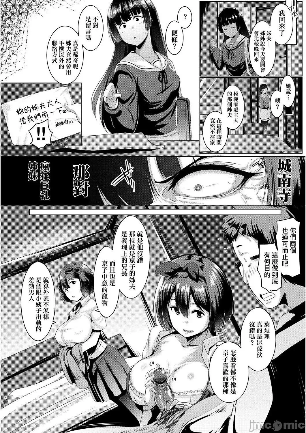 [Muneshiro] 溺爱交尾 Fhentai - Page 49
