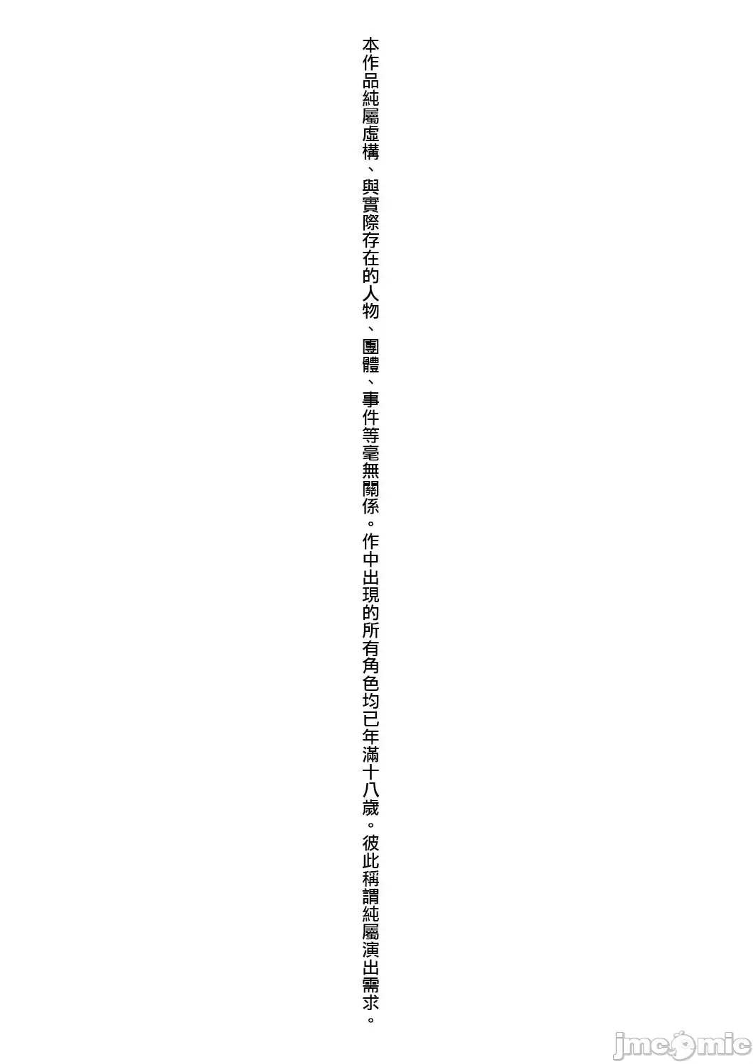 [Muneshiro] 溺爱交尾 Fhentai - Page 5