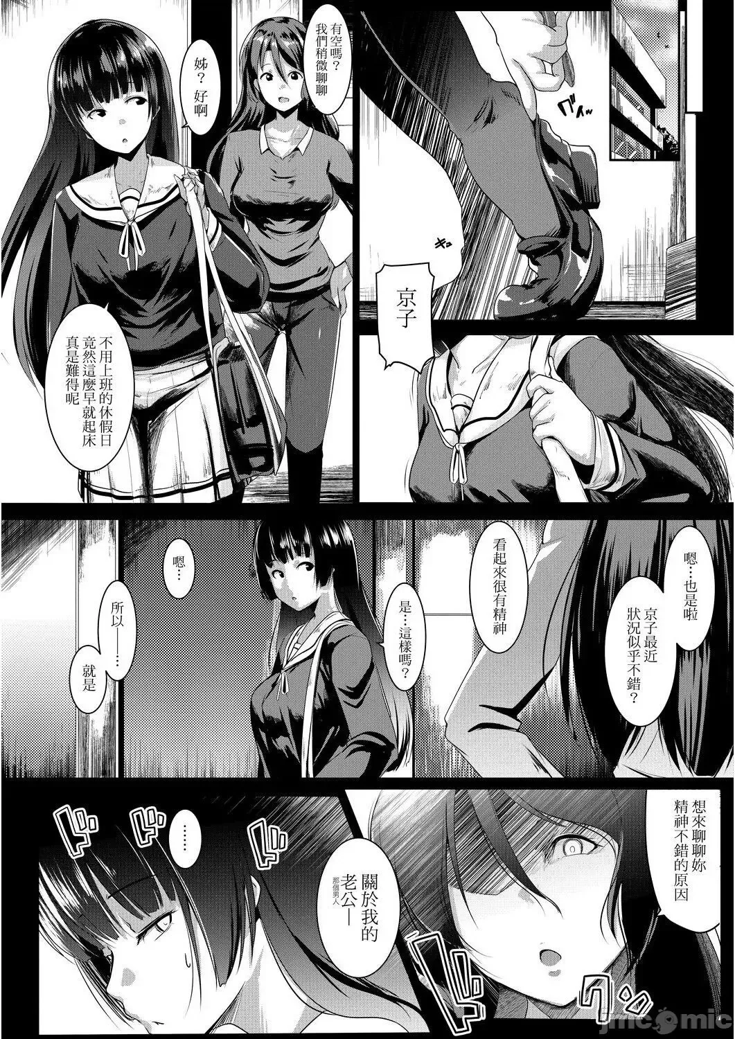 [Muneshiro] 溺爱交尾 Fhentai - Page 73