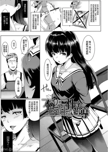 [Muneshiro] 溺爱交尾 Fhentai - Page 10
