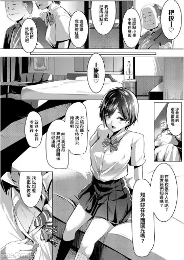 [Muneshiro] 溺爱交尾 Fhentai - Page 105