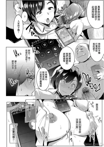 [Muneshiro] 溺爱交尾 Fhentai - Page 113