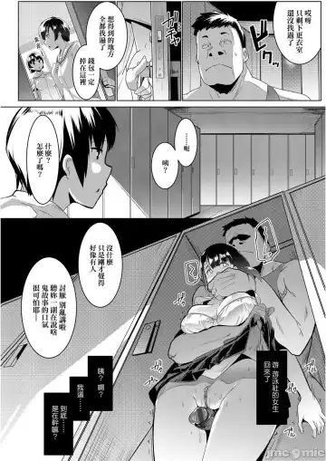 [Muneshiro] 溺爱交尾 Fhentai - Page 133