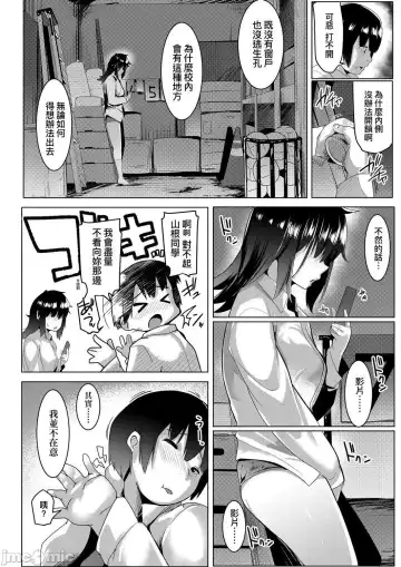 [Muneshiro] 溺爱交尾 Fhentai - Page 145