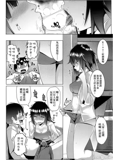 [Muneshiro] 溺爱交尾 Fhentai - Page 149