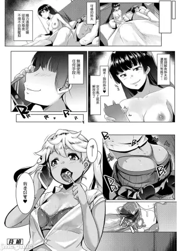 [Muneshiro] 溺爱交尾 Fhentai - Page 23
