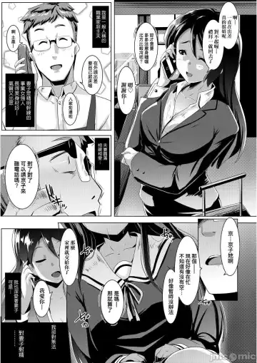[Muneshiro] 溺爱交尾 Fhentai - Page 24