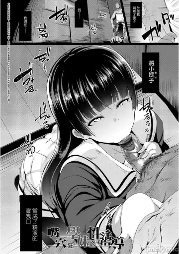 [Muneshiro] 溺爱交尾 Fhentai - Page 25