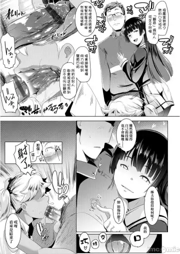 [Muneshiro] 溺爱交尾 Fhentai - Page 30