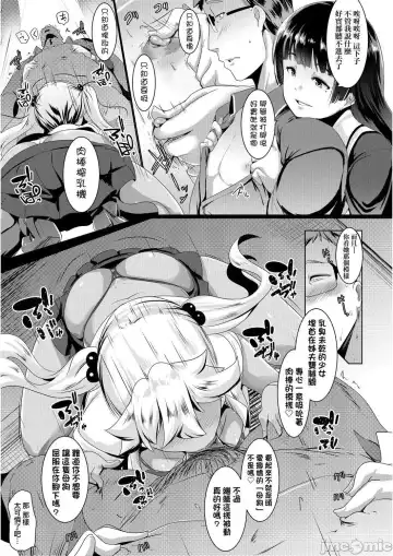 [Muneshiro] 溺爱交尾 Fhentai - Page 36