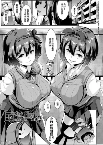 [Muneshiro] 溺爱交尾 Fhentai - Page 48