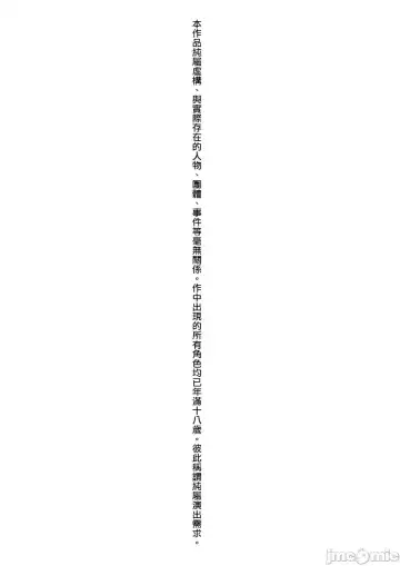 [Muneshiro] 溺爱交尾 Fhentai - Page 5