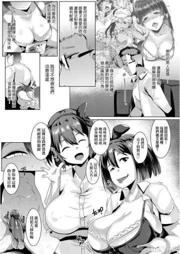[Muneshiro] 溺爱交尾 Fhentai - Page 50