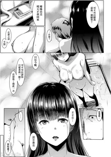 [Muneshiro] 溺爱交尾 Fhentai - Page 80