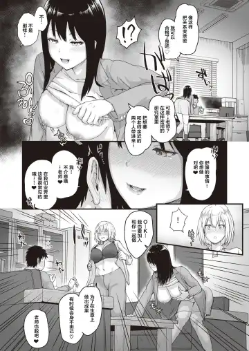 [Chanmugi] Uraguchi Nyuugaku no Mendan Shitara Seishi ga Tarinaku Natta Ken Fhentai - Page 5