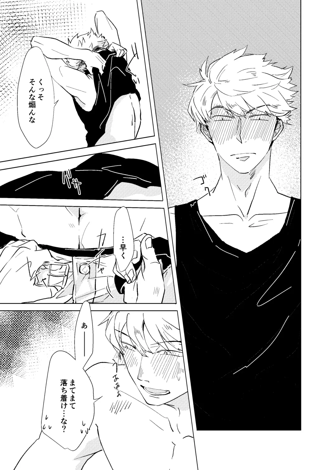 SOBER UP Fhentai - Page 12