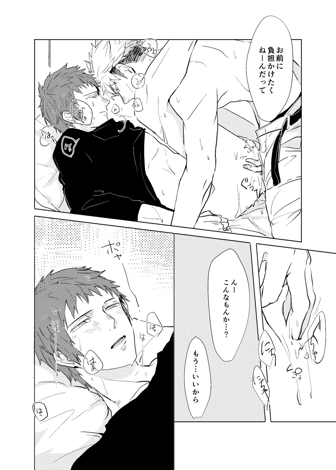 SOBER UP Fhentai - Page 13