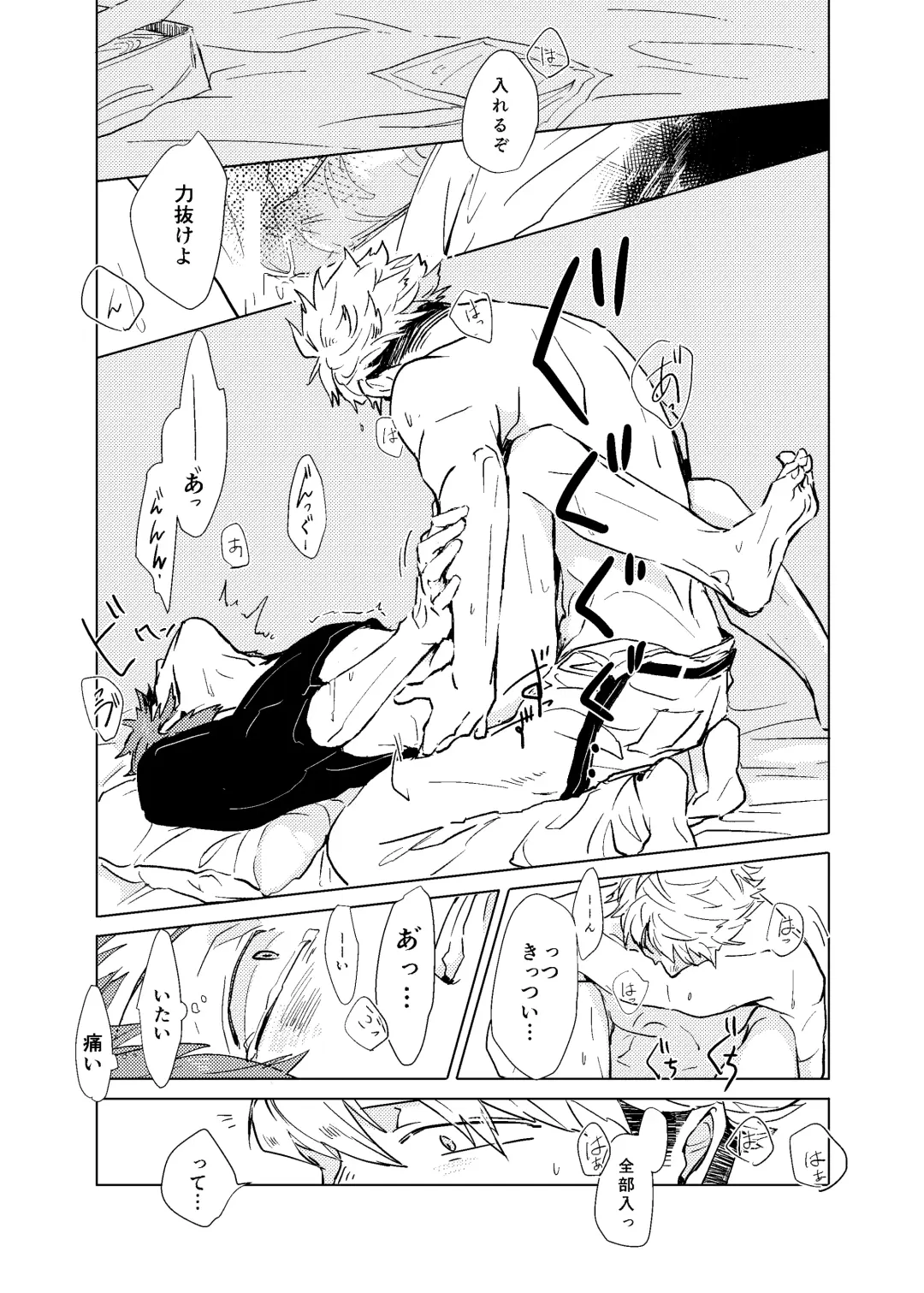 SOBER UP Fhentai - Page 14