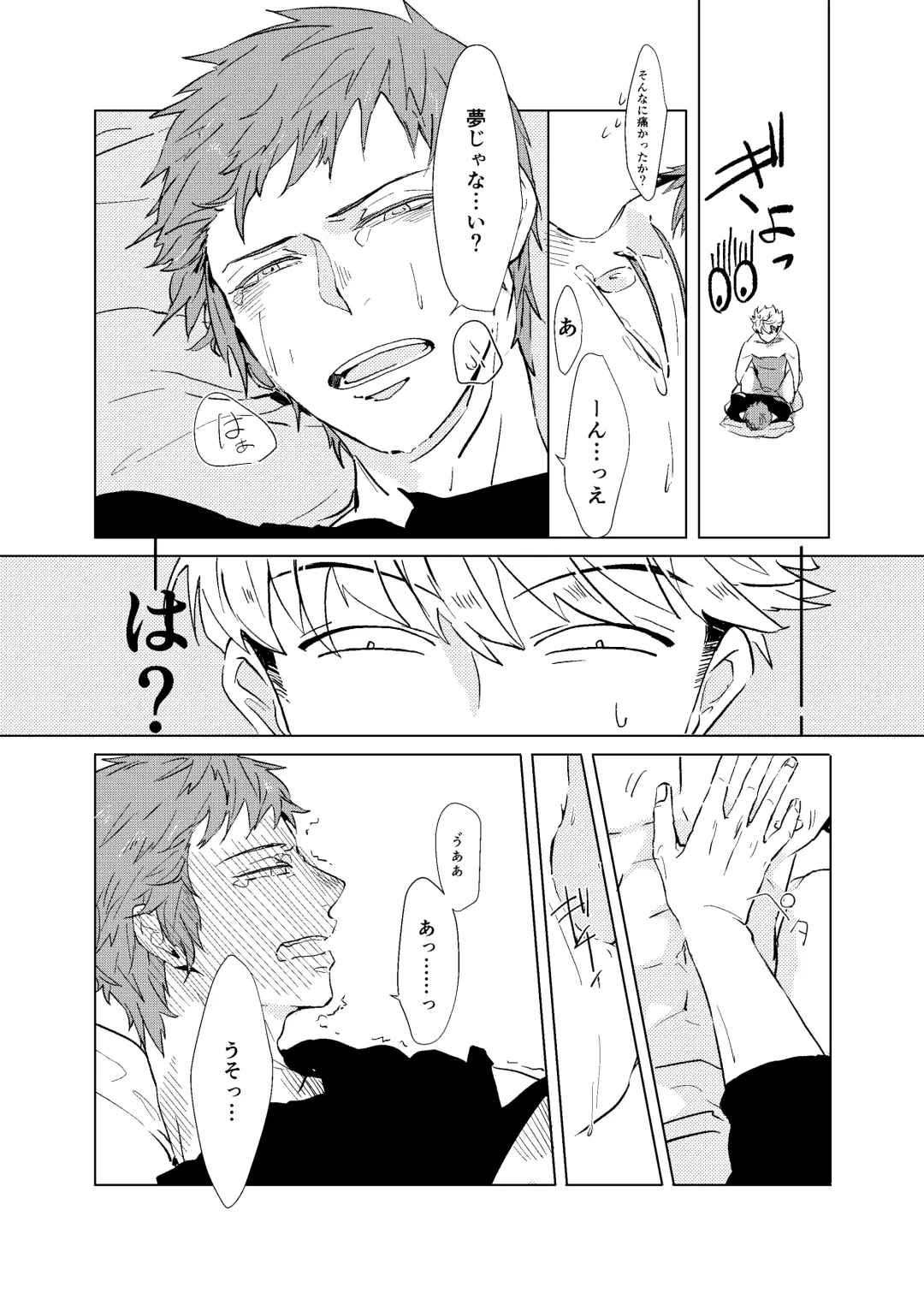 SOBER UP Fhentai - Page 15