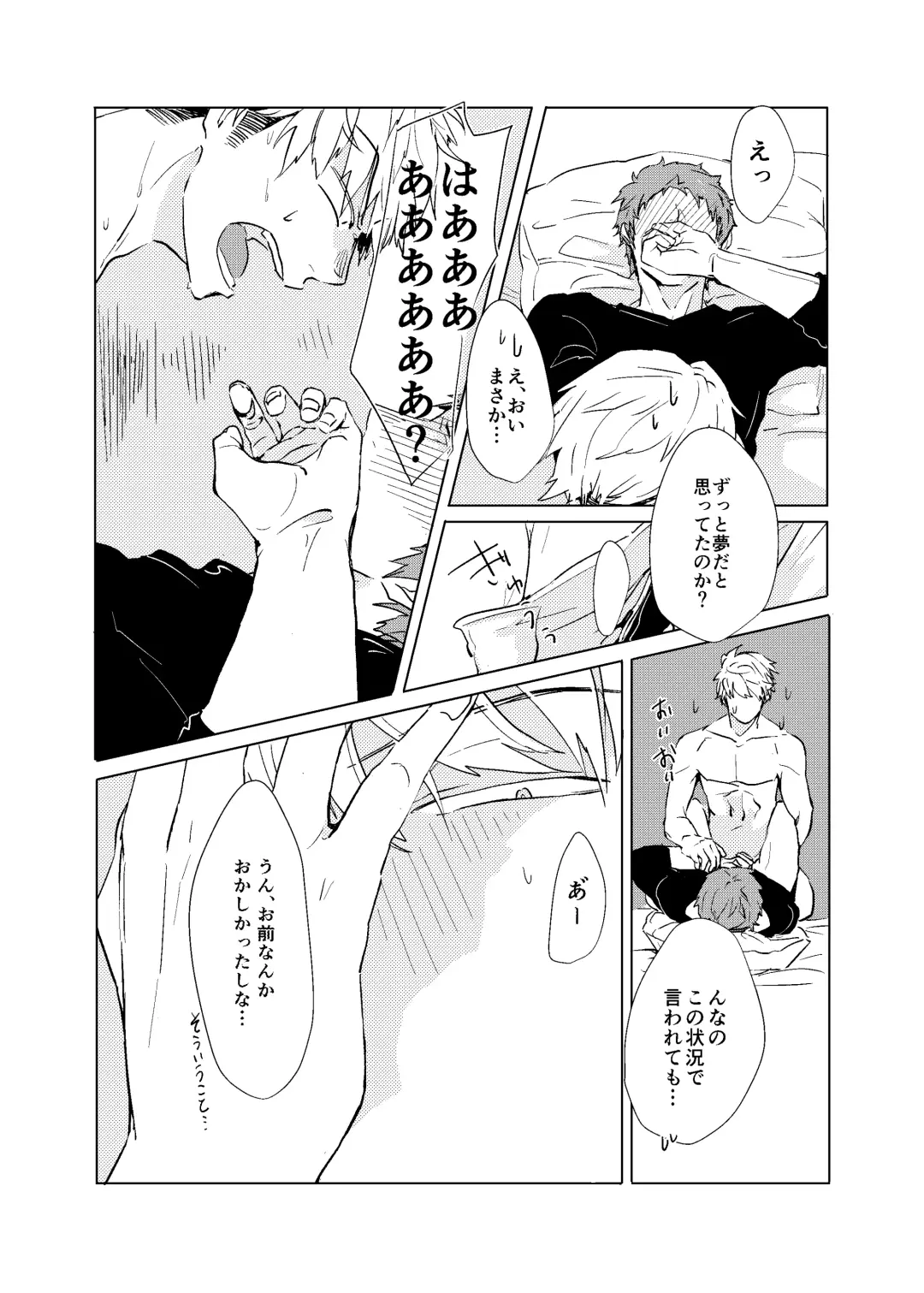 SOBER UP Fhentai - Page 16