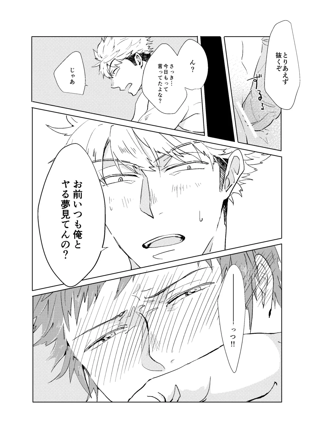 SOBER UP Fhentai - Page 17