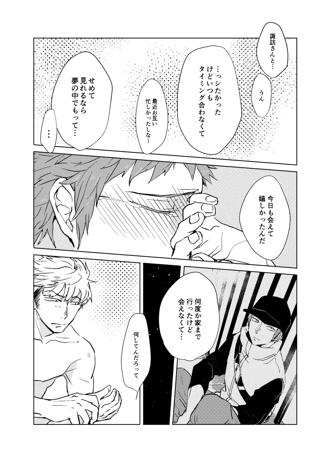 SOBER UP Fhentai - Page 18