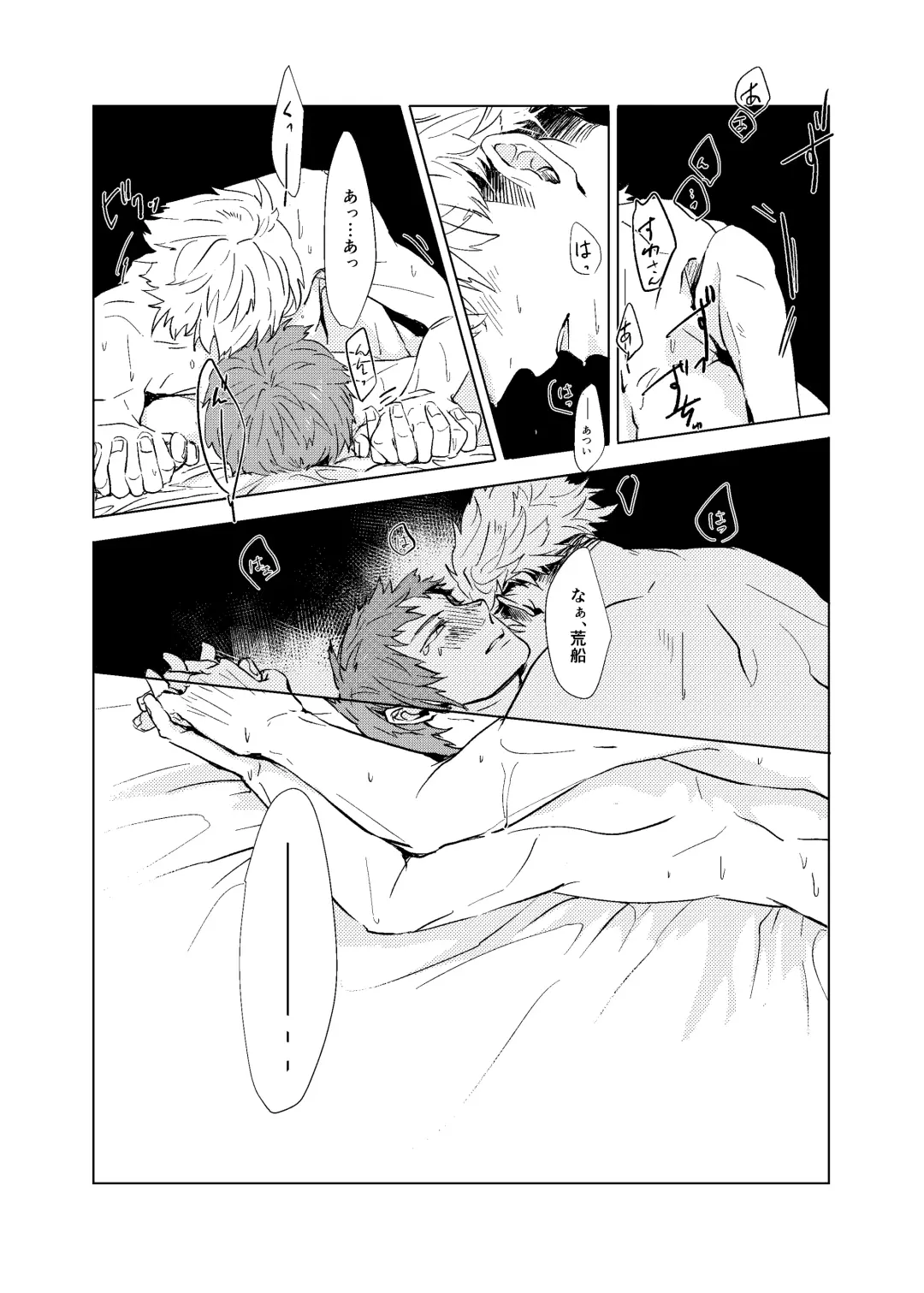 SOBER UP Fhentai - Page 21