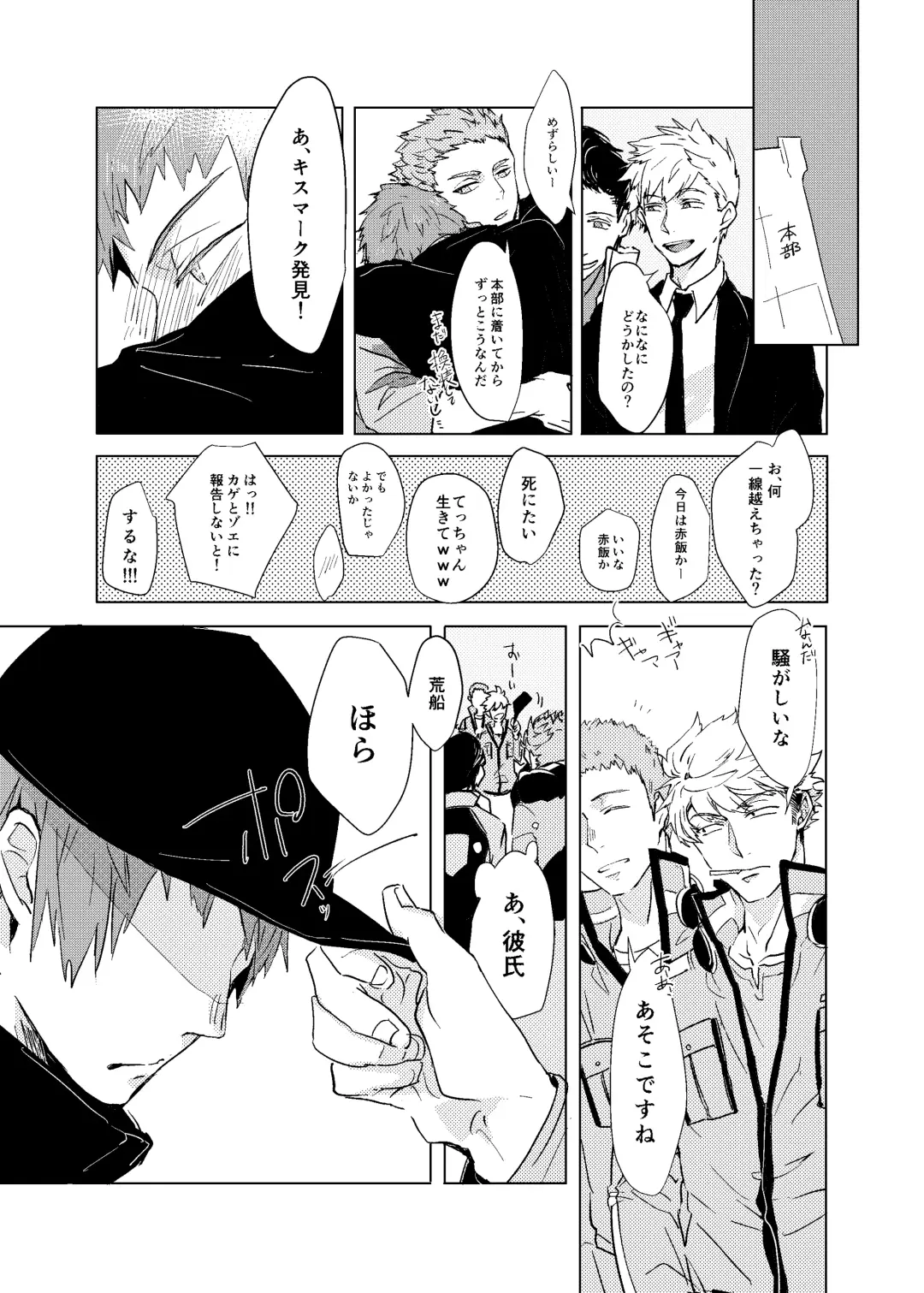 SOBER UP Fhentai - Page 22