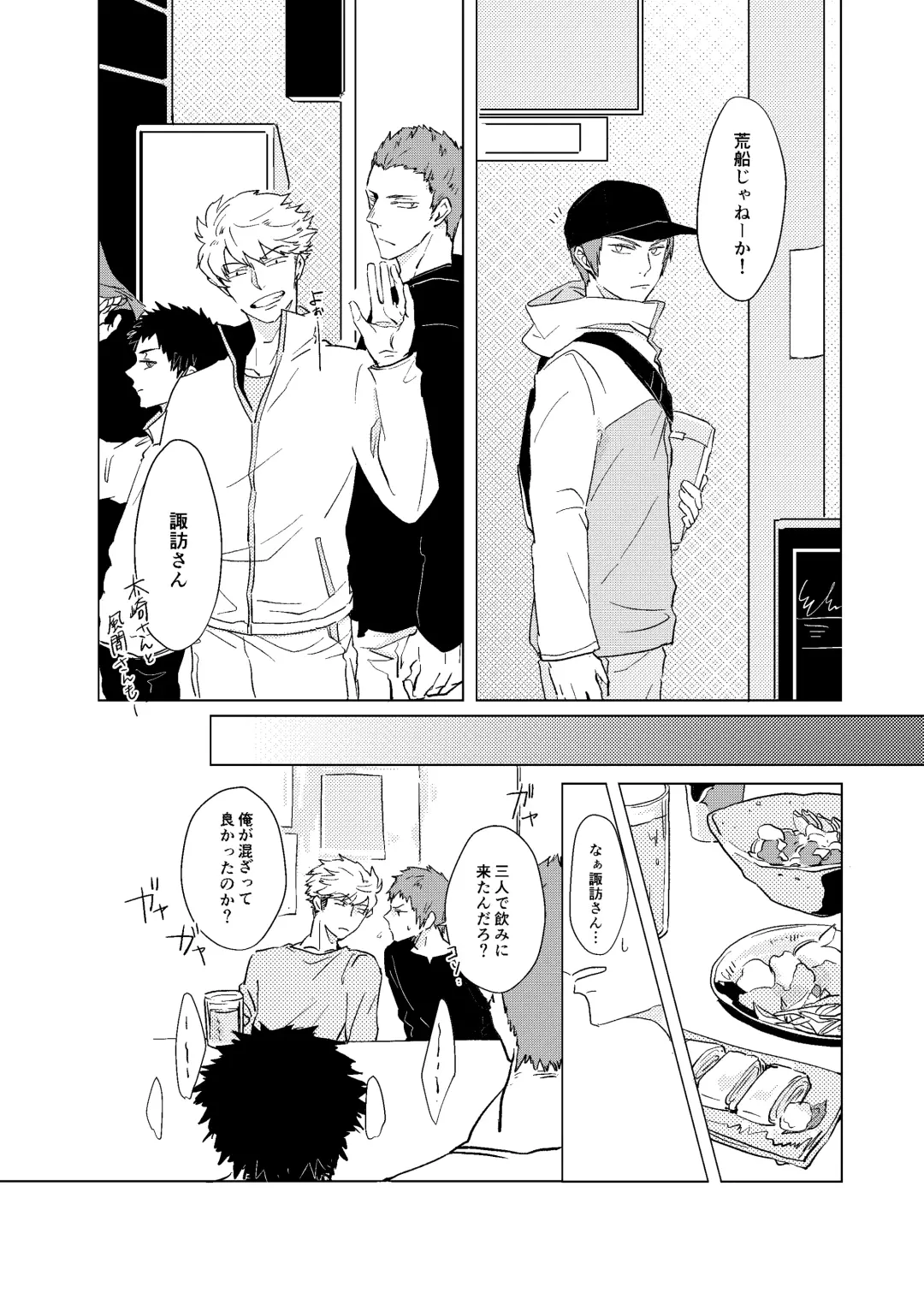 SOBER UP Fhentai - Page 3