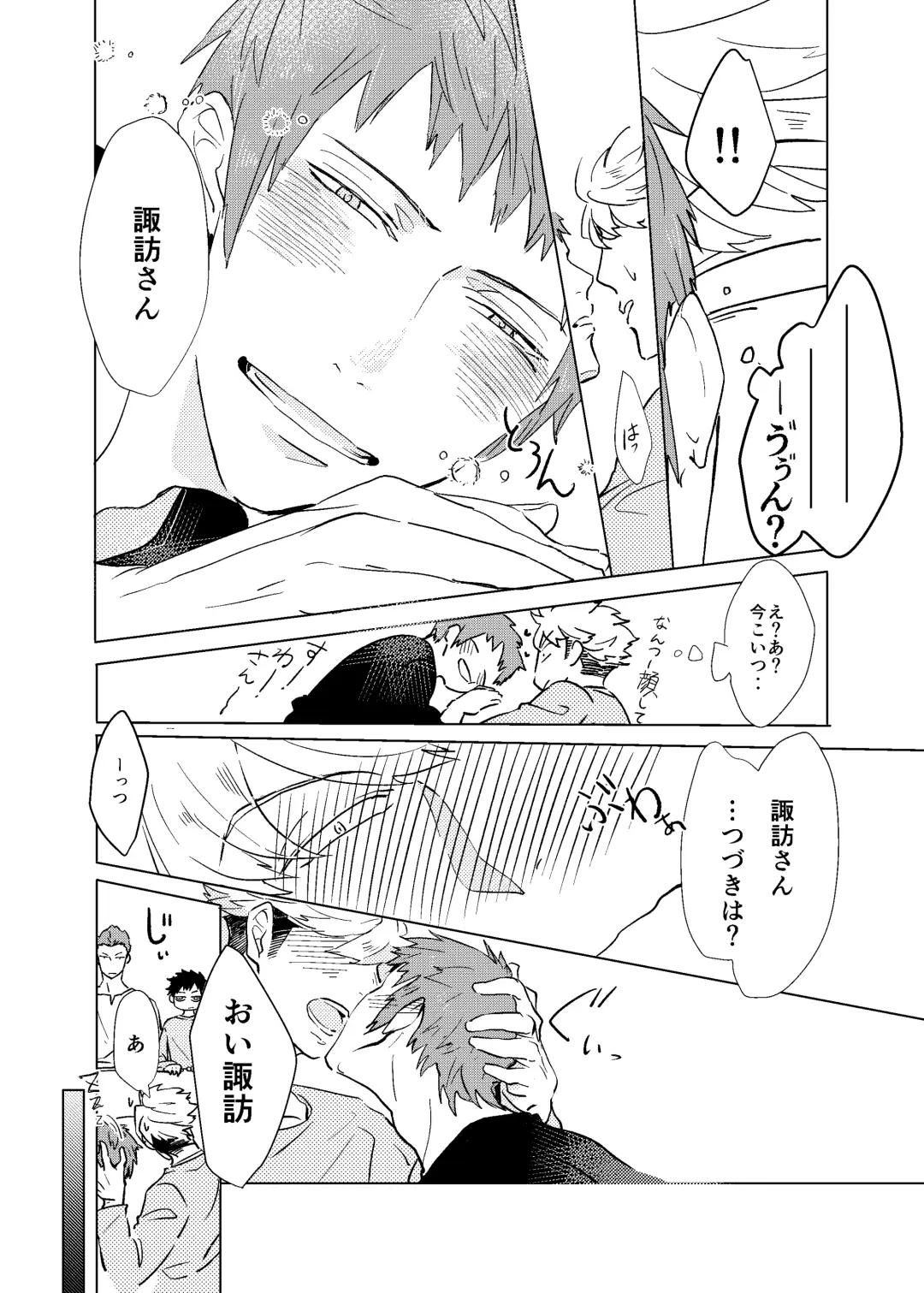 SOBER UP Fhentai - Page 7