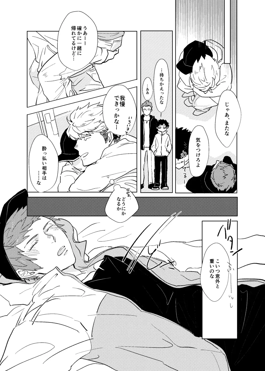 SOBER UP Fhentai - Page 8