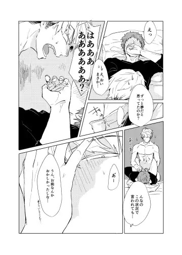 SOBER UP Fhentai - Page 16