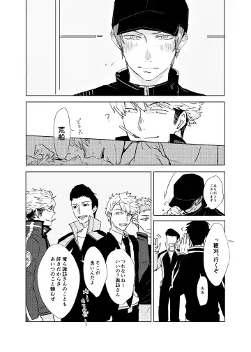 SOBER UP Fhentai - Page 23