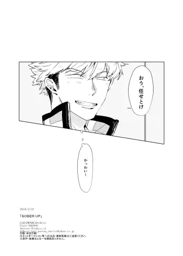 SOBER UP Fhentai - Page 24