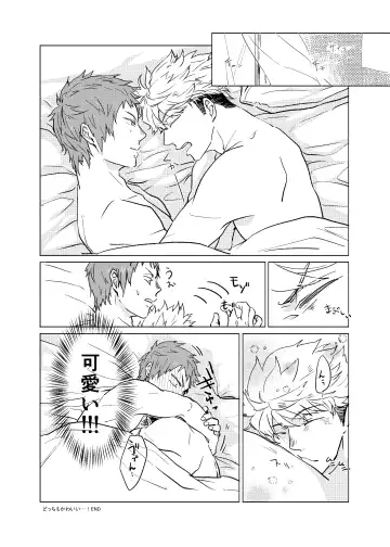 SOBER UP Fhentai - Page 25