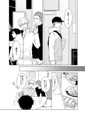 SOBER UP Fhentai - Page 3