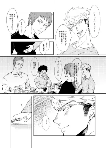 SOBER UP Fhentai - Page 4