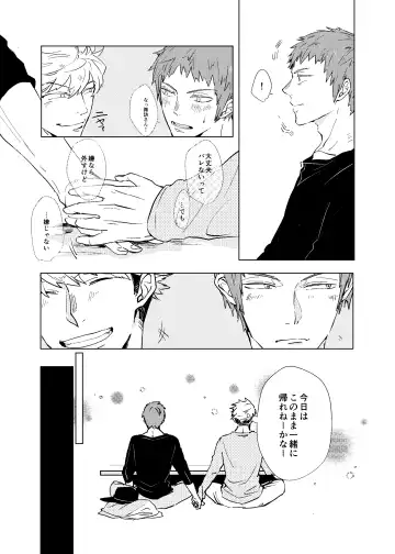 SOBER UP Fhentai - Page 5