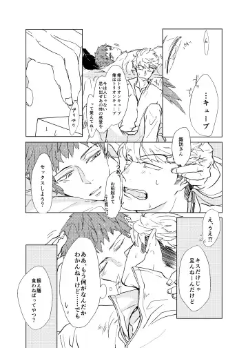 SOBER UP Fhentai - Page 9