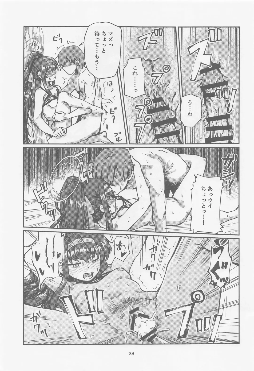 [Yuki Osora] Tosho Iinchou  no Natsuyasumi. Fhentai - Page 22