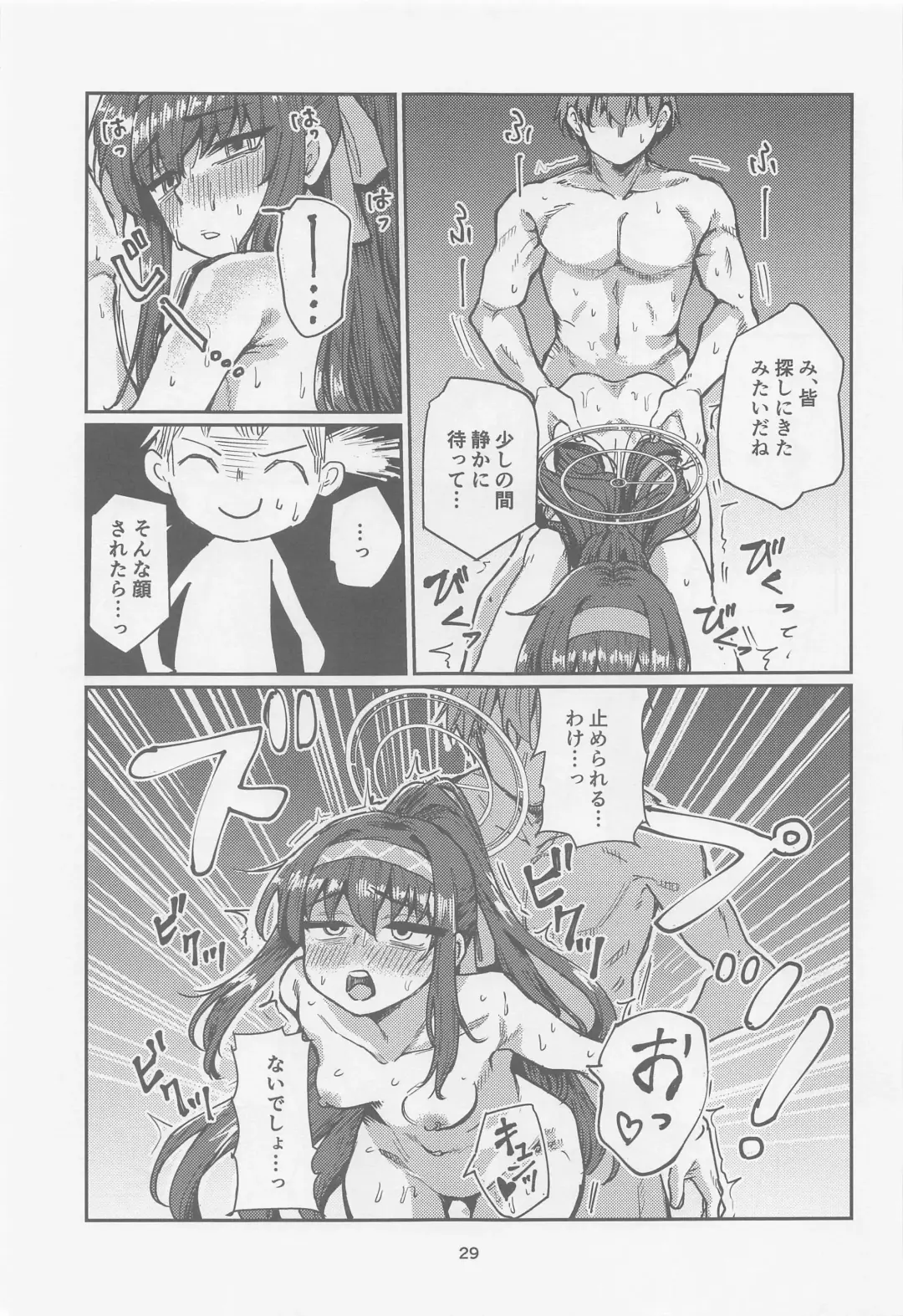 [Yuki Osora] Tosho Iinchou  no Natsuyasumi. Fhentai - Page 28