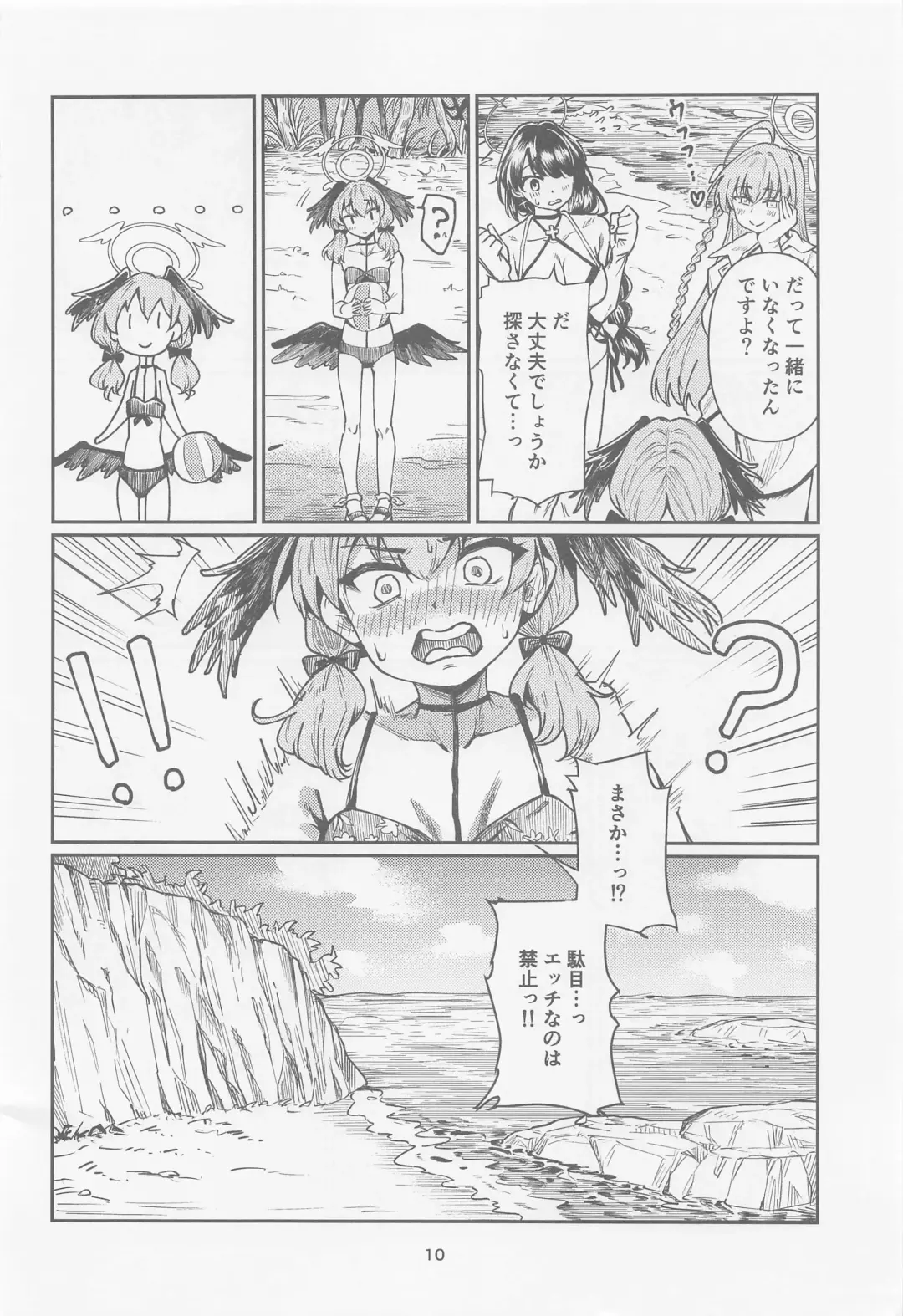 [Yuki Osora] Tosho Iinchou  no Natsuyasumi. Fhentai - Page 9