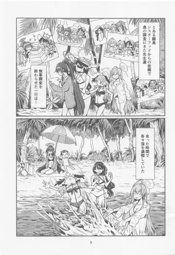 [Yuki Osora] Tosho Iinchou  no Natsuyasumi. Fhentai - Page 2