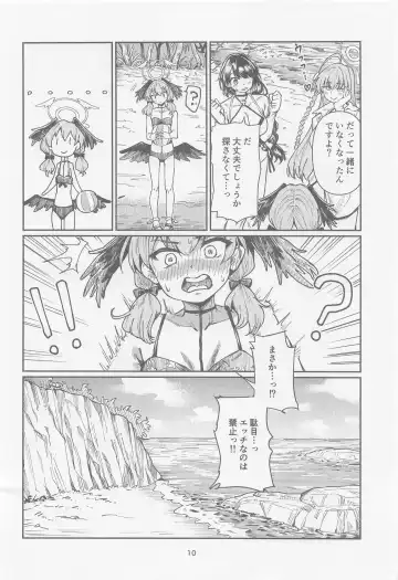 [Yuki Osora] Tosho Iinchou  no Natsuyasumi. Fhentai - Page 9