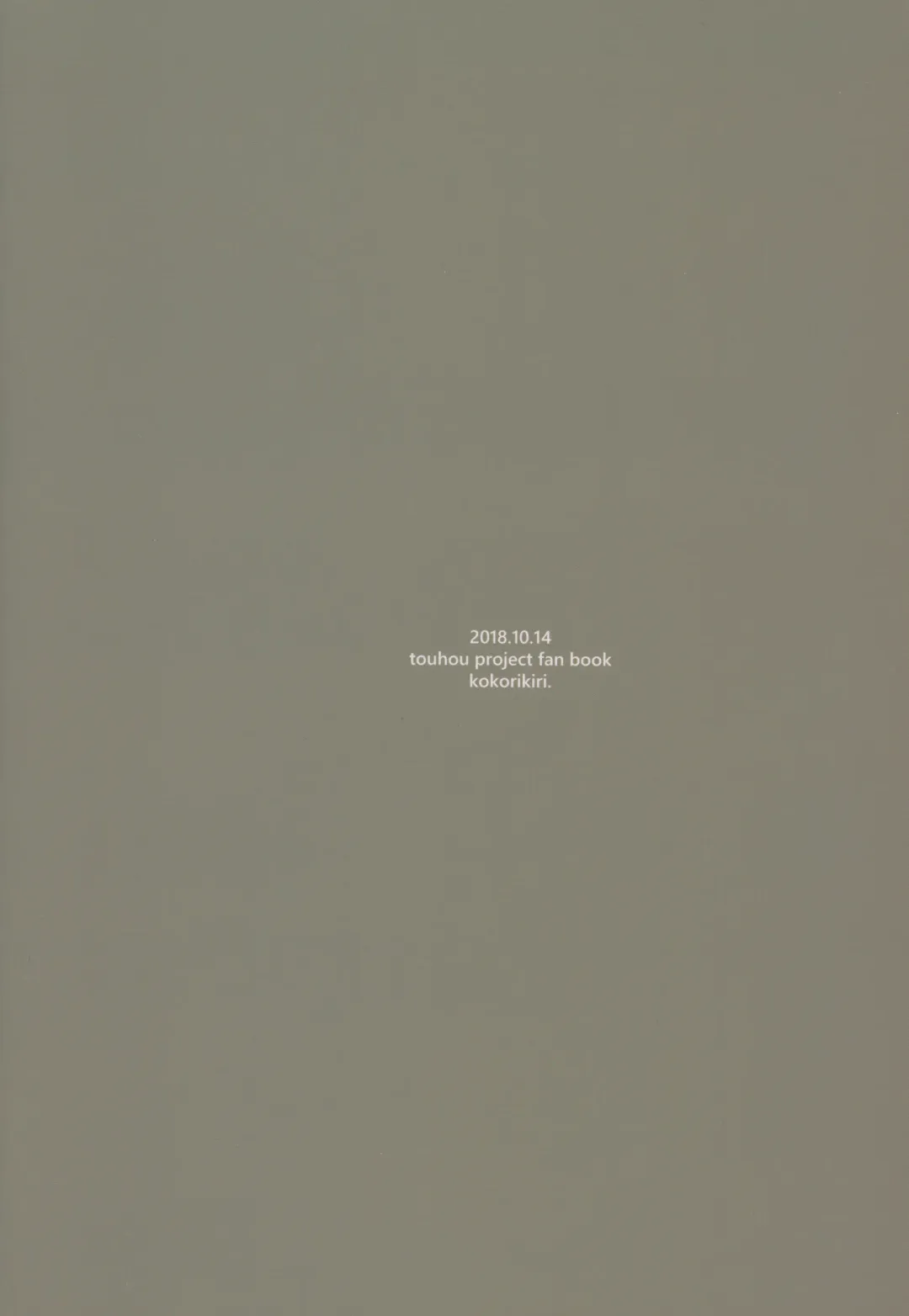 [Urin] Yawaraka Onaho Jizou | 软软呼呼自慰穴地藏 Fhentai - Page 22