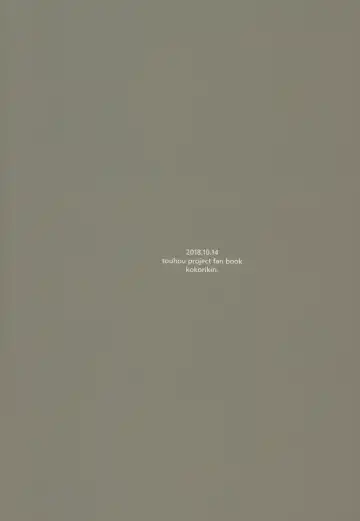 [Urin] Yawaraka Onaho Jizou | 软软呼呼自慰穴地藏 Fhentai - Page 22