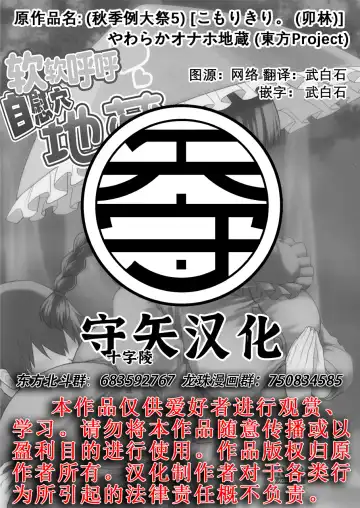 [Urin] Yawaraka Onaho Jizou | 软软呼呼自慰穴地藏 Fhentai - Page 23