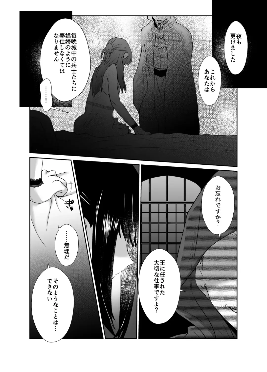 [Taguchi Monyata] かわいそうな王子様は悪い魔法でお城のメス便器にされてしまいました Fhentai - Page 15