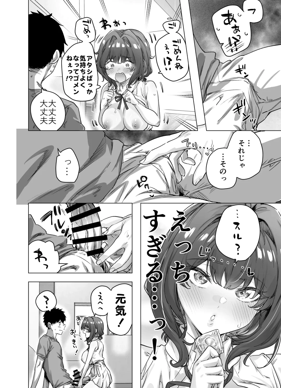 [Yakitomato] Adult Tsundere-chan Complete Edition Fhentai - Page 76