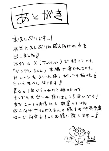 [Yakitomato] Adult Tsundere-chan Complete Edition Fhentai - Page 97